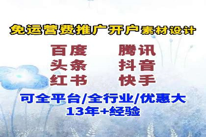 信息流推广开户的五大经典案例